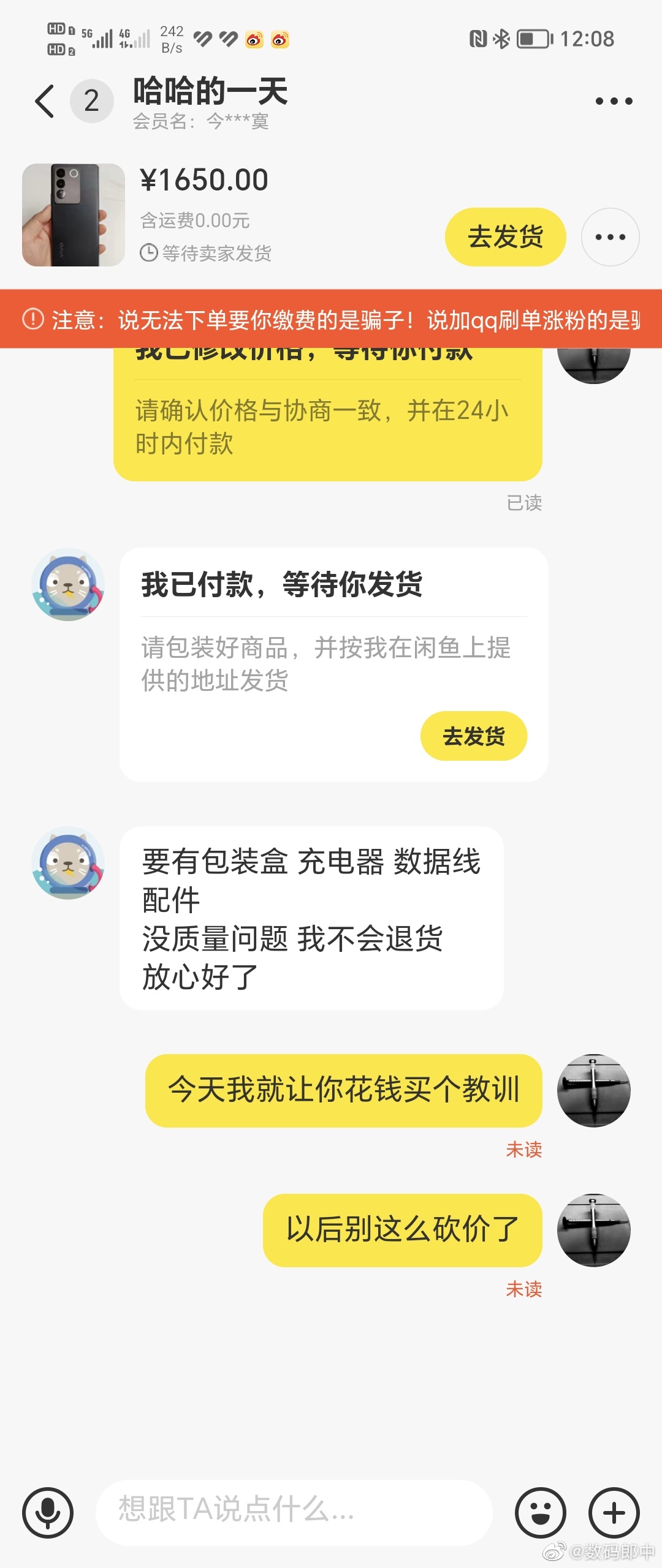 闲鱼上真是什么人都有，2200敢给你砍到1650，今天就让你花钱买个教训[奸笑]