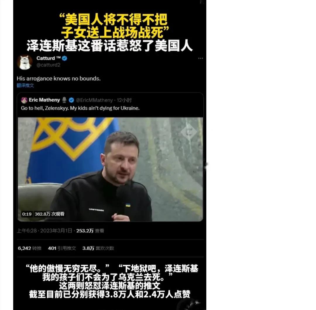 24日俄乌冲突一周年时刻，乌总统泽连斯基接受采访，回答记者提问。期间在被问到“乌