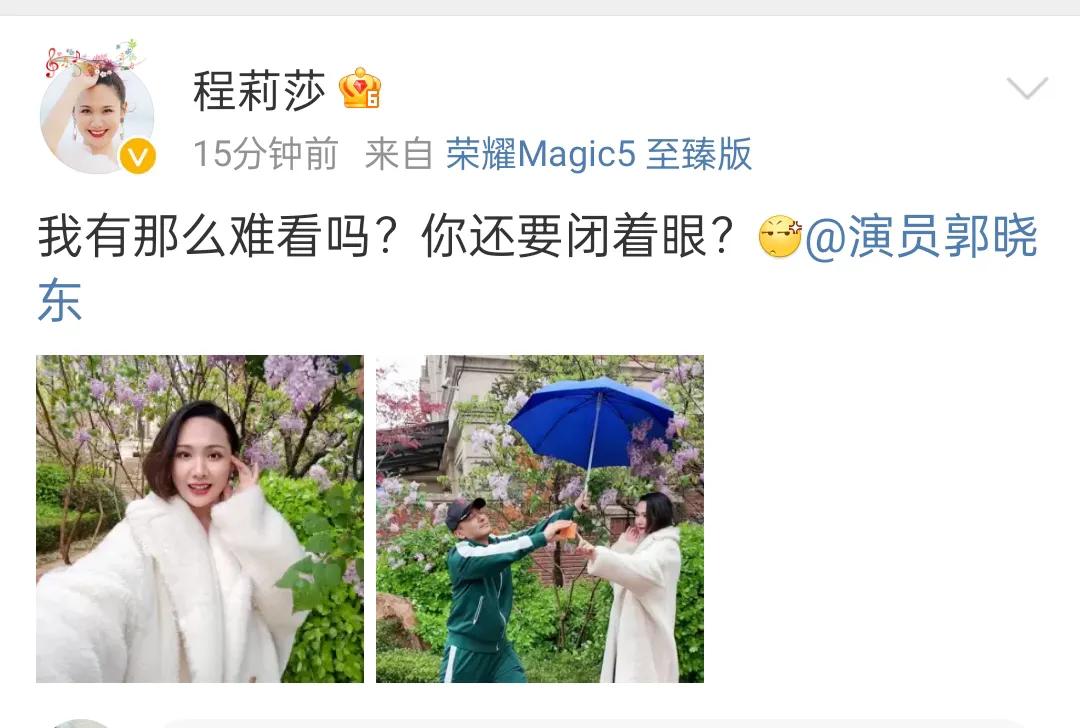 程莉莎问郭晓东我有那么难看吗？

4月4号下午，陈莉莎在社交平台上分享了夫妻互动