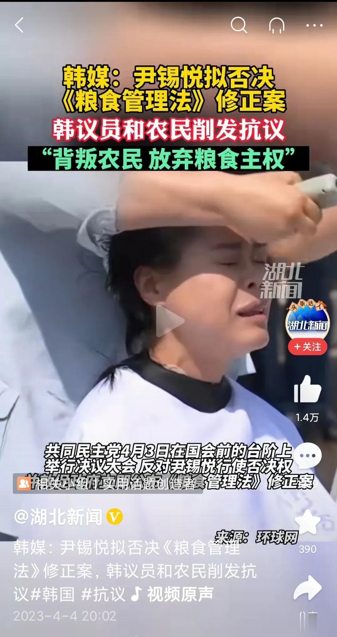 一个卖国之奸雄上台的国家是什么样子的？就是韩国现在的模样，韩国最近又出卖了粮食主