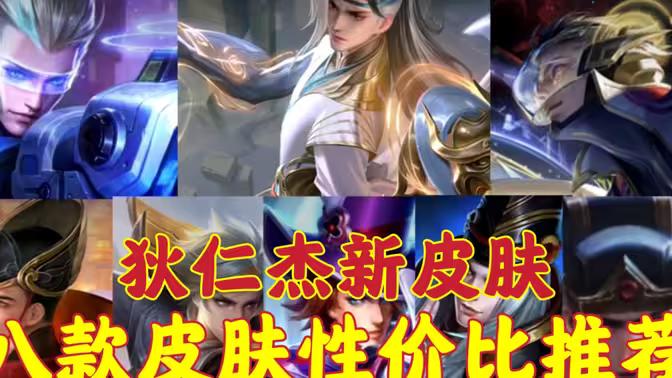 狄仁杰超时空好用还是狴犴令更好