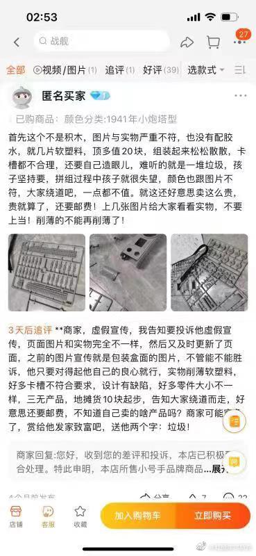 说得好有道理 ​​​