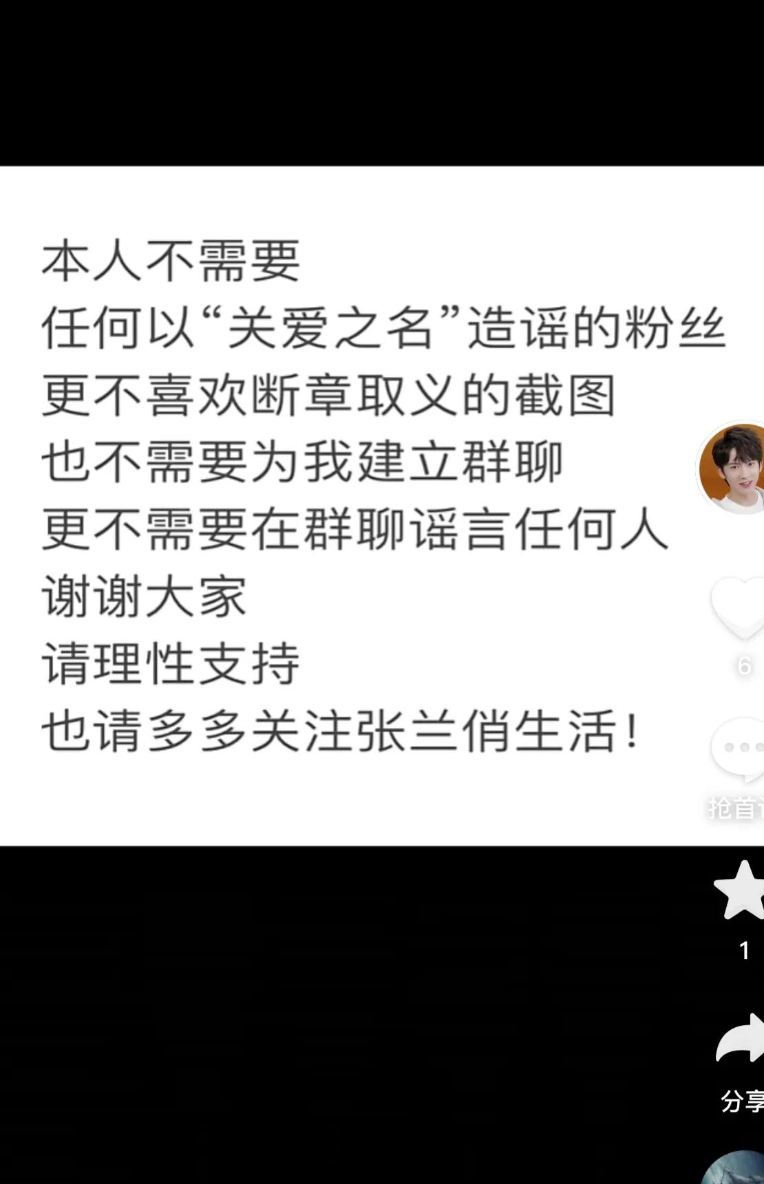 麻六记肖肖主播是怎么了[what]突然说道：本人不需要任何以“关爱之名”造谣的粉