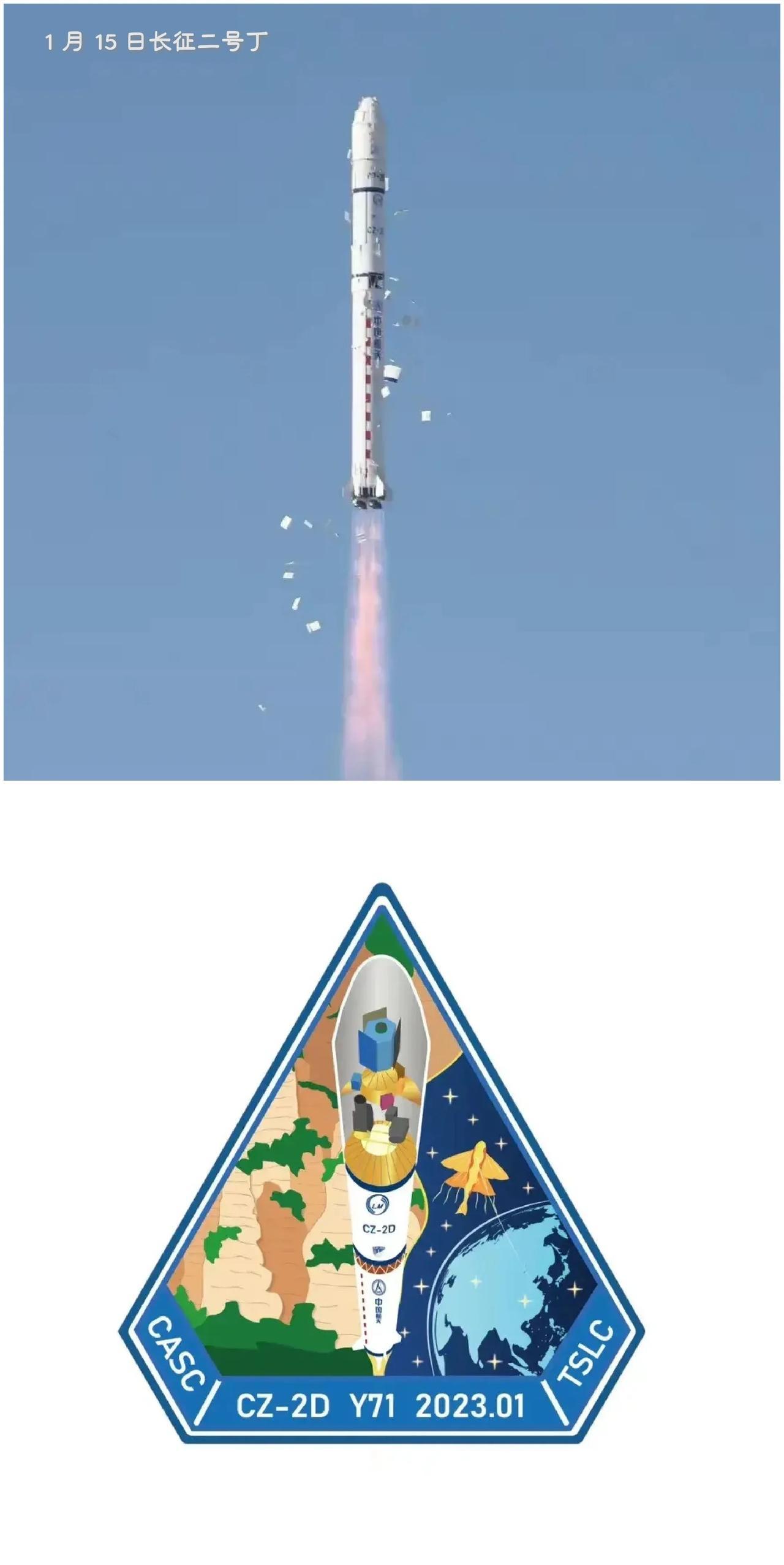太原发射中心开门红，一箭十四星