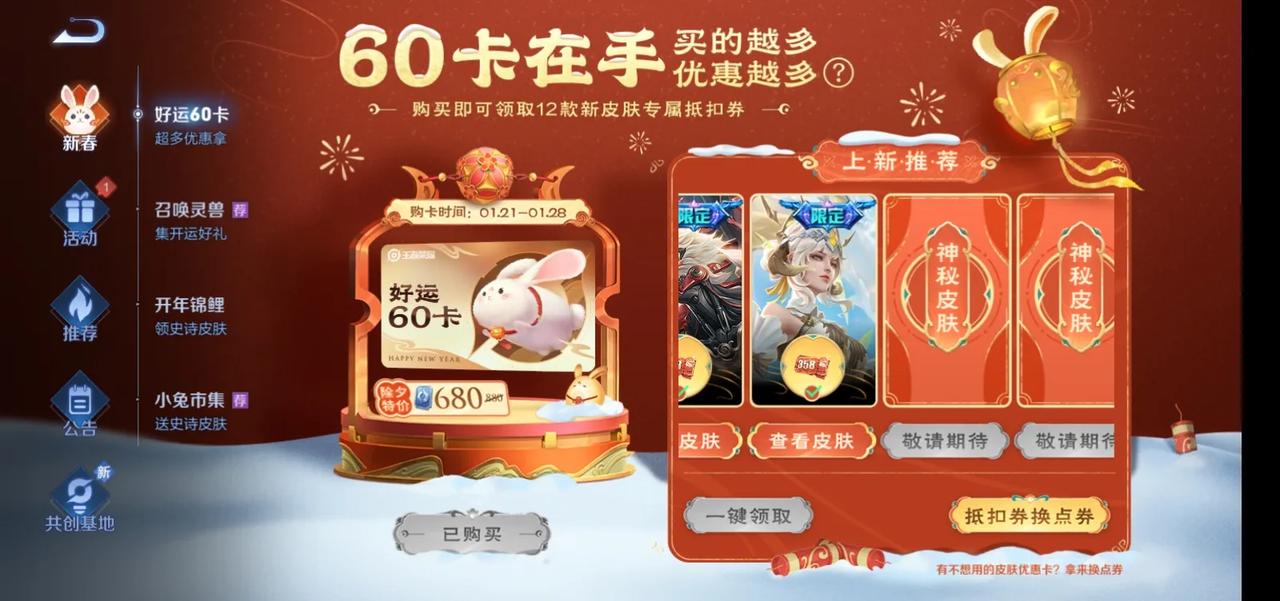 之前有很多玩家没有弄懂好运60卡究竟有什么用？

直到今天，这个卡已经没有售卖了