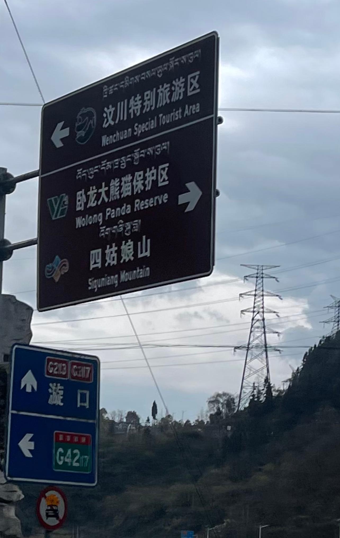 大山里的县城——汶川 #2023网络名人四川行# 对于这样在高原长大的人，在开阔
