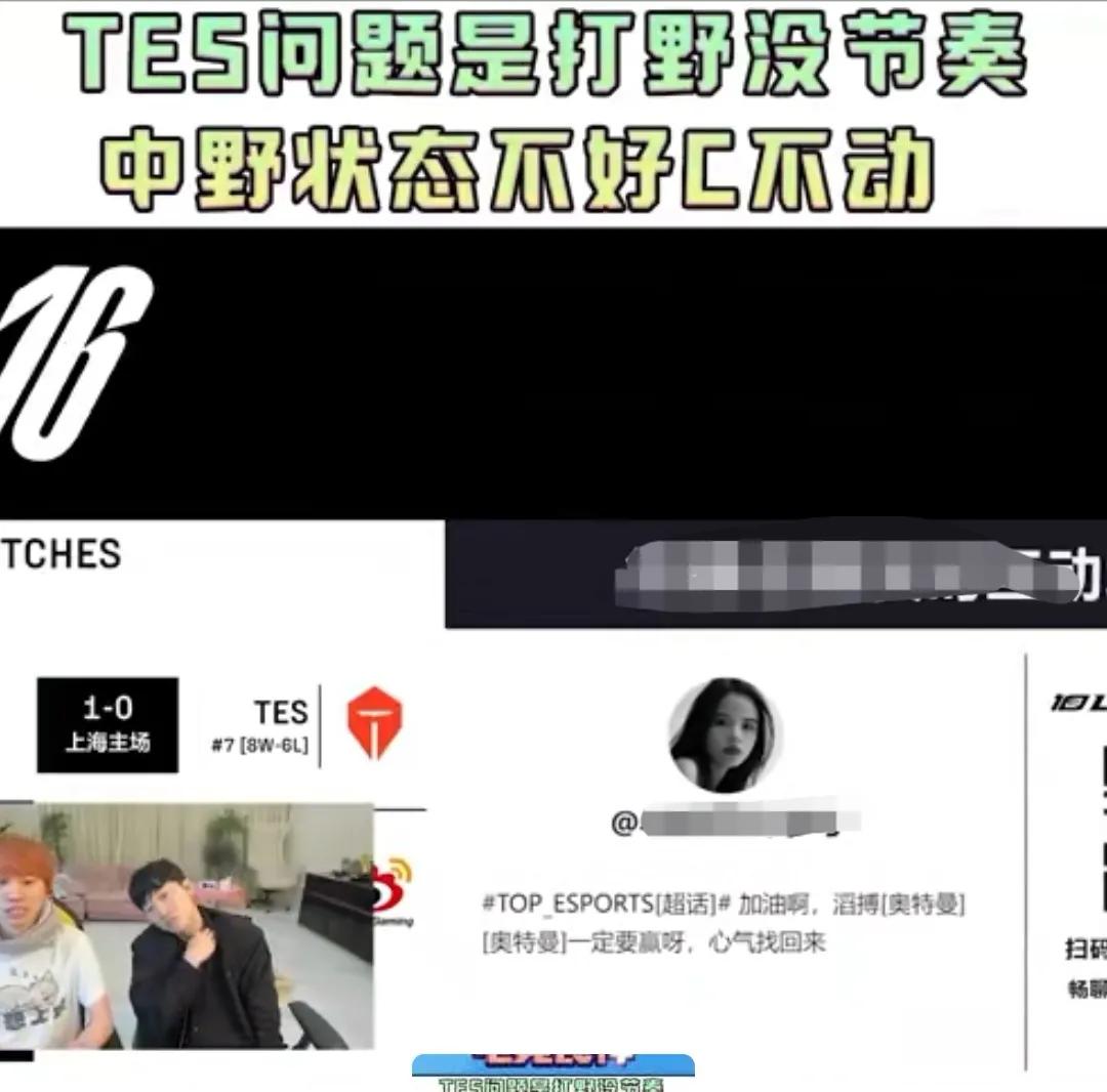 赶紧带好头盔，Doinb认为TES五连败原因是因为小天？
TES输给OMG后，D