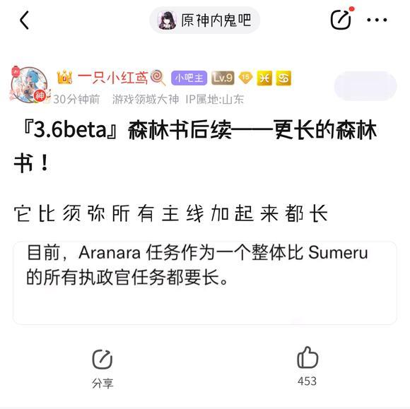 比森林书还长！3.6新增森林书