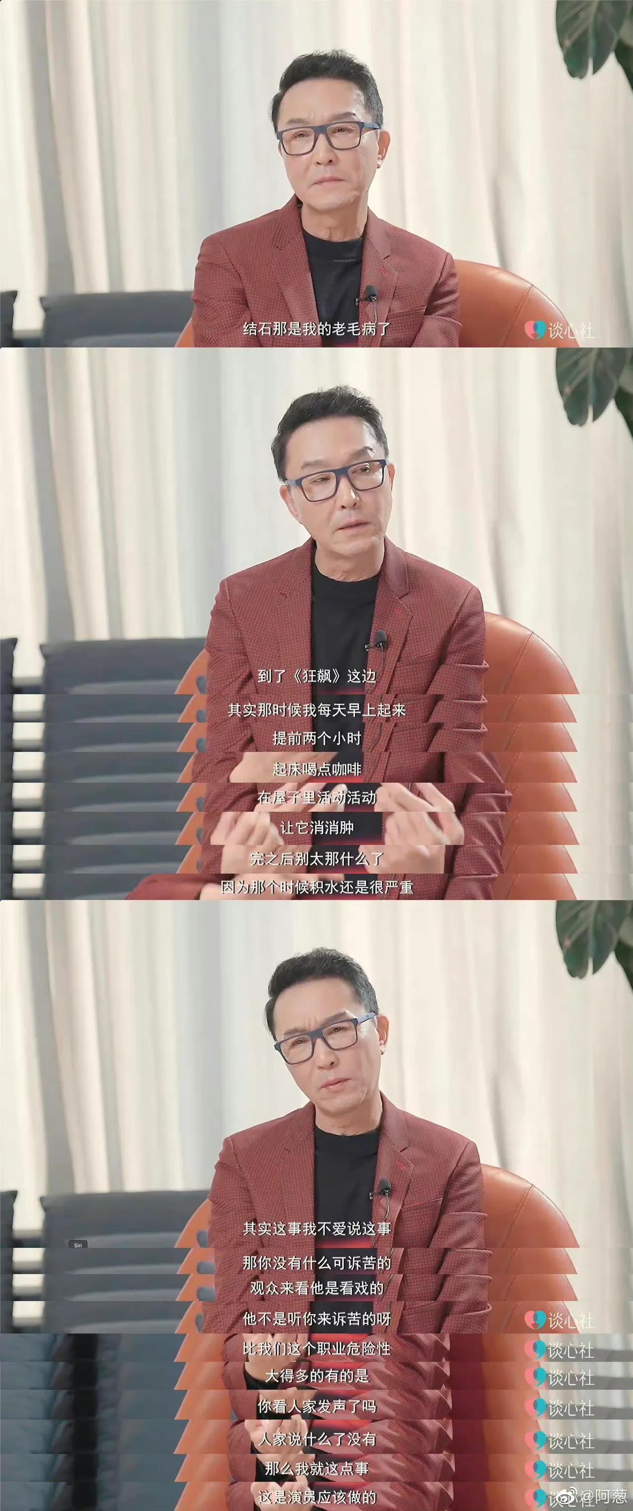 吴刚回应整容风波！
吴刚拍《狂飙》时被质疑整容，但事实上是拍戏时肾结石犯了，积水