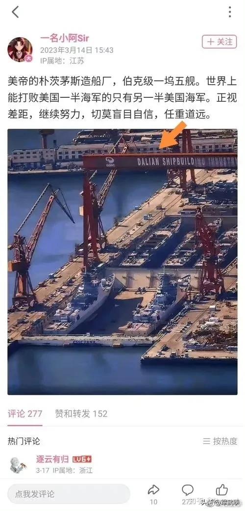 据传“美帝的朴茨茅斯造船厂”钓鱼贴是推圈义士“薛丁丁归来”所为，这个帖子被海内外