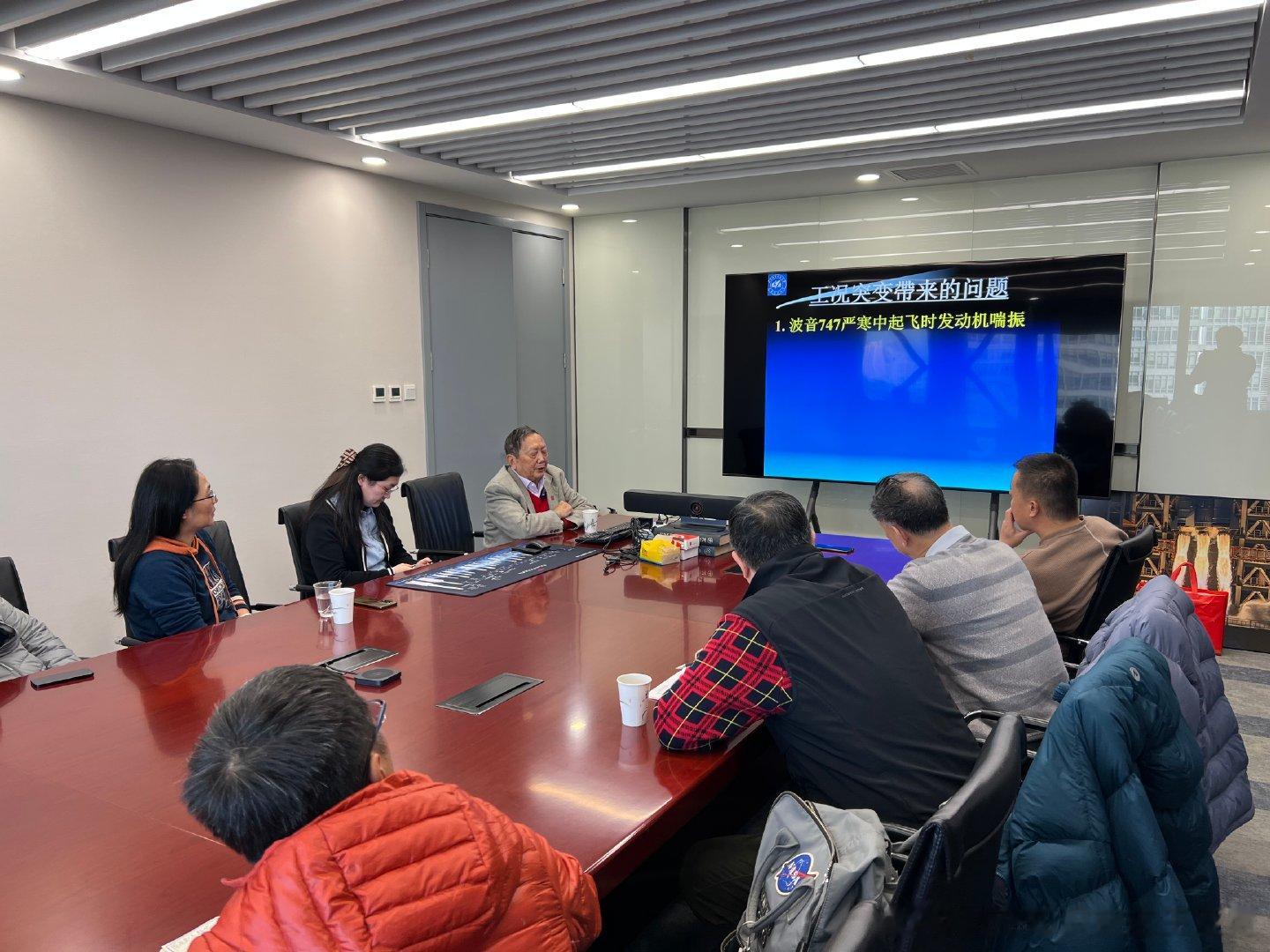 2023年2月1日下午，北京航空航天大学资深航空发动机专家陈光教授来到航空知识杂