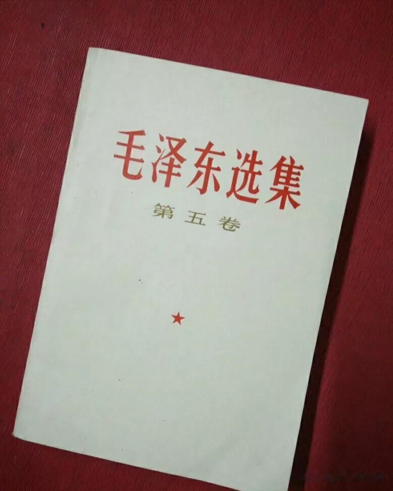 《毛泽东选集》现在被人推崇备至，但是现在人们看到的《毛泽东选集》只有四卷，实际上