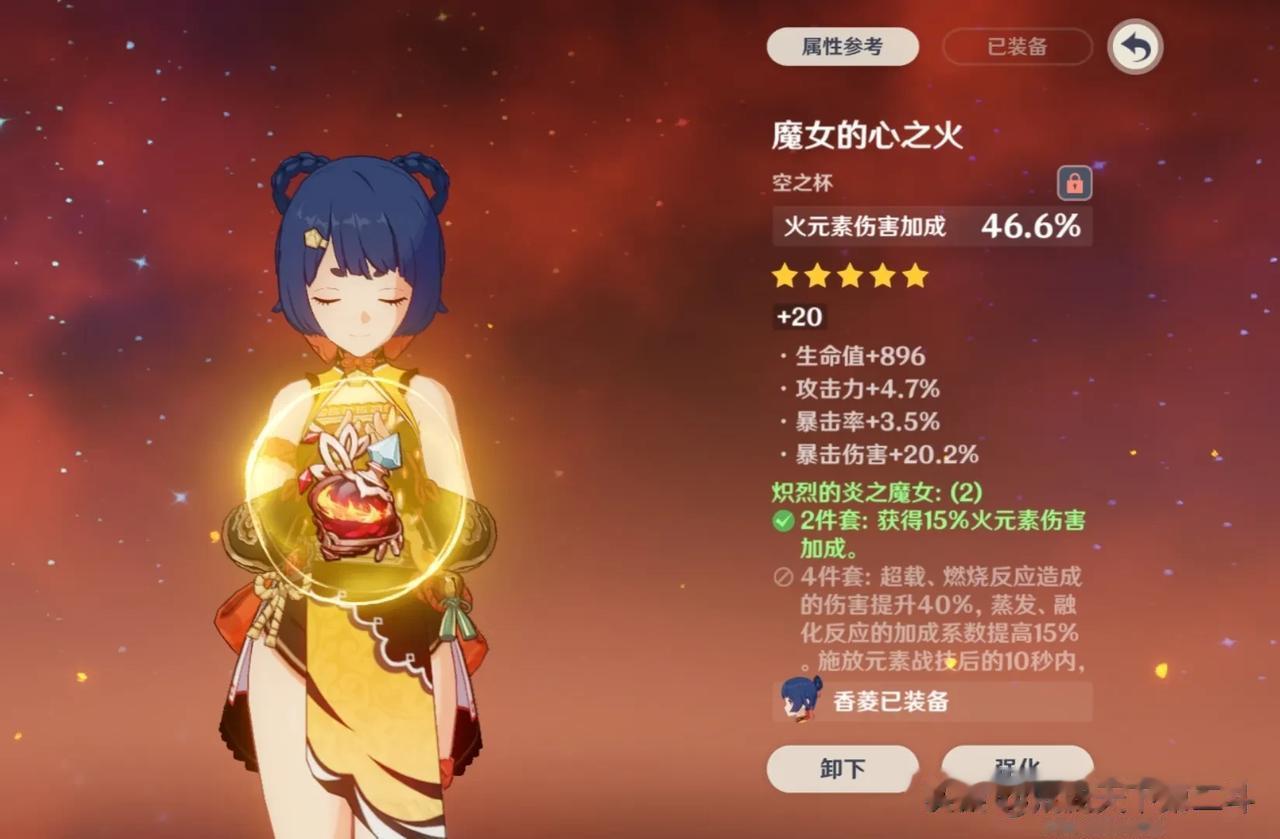 我香菱带两魔女，没毛病啊，什么循环不循环的，开心就好。

