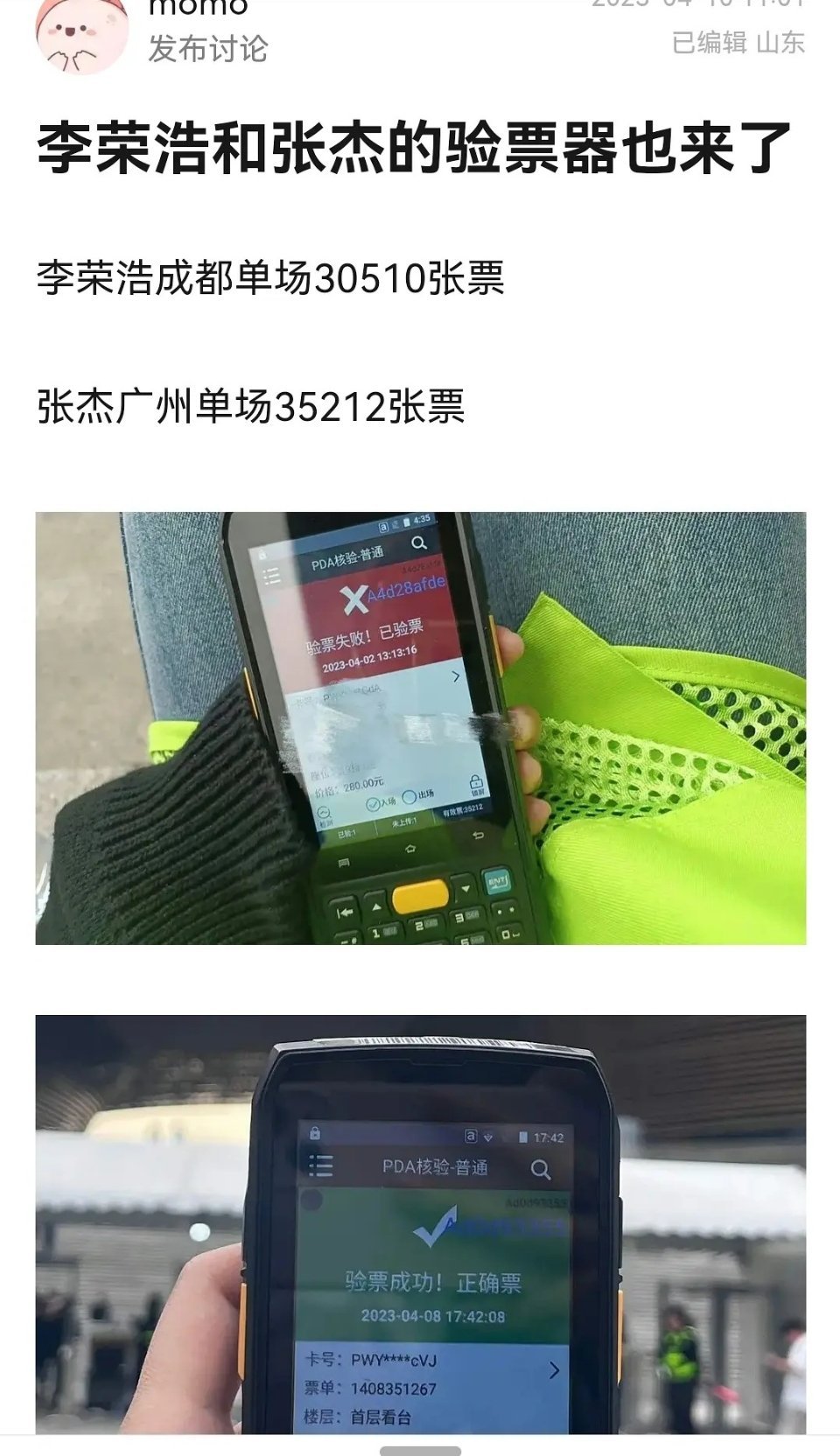 豆瓣歌手组绝了[笑cry]这是什么神秘领域[笑cry]扒演唱会人头，纷纷拿出了验