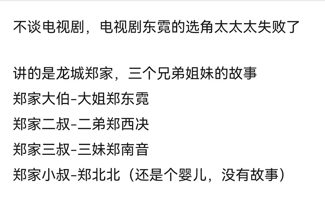网友概括的《龙城》原著疯批狗血剧情[笑cry] ​​​