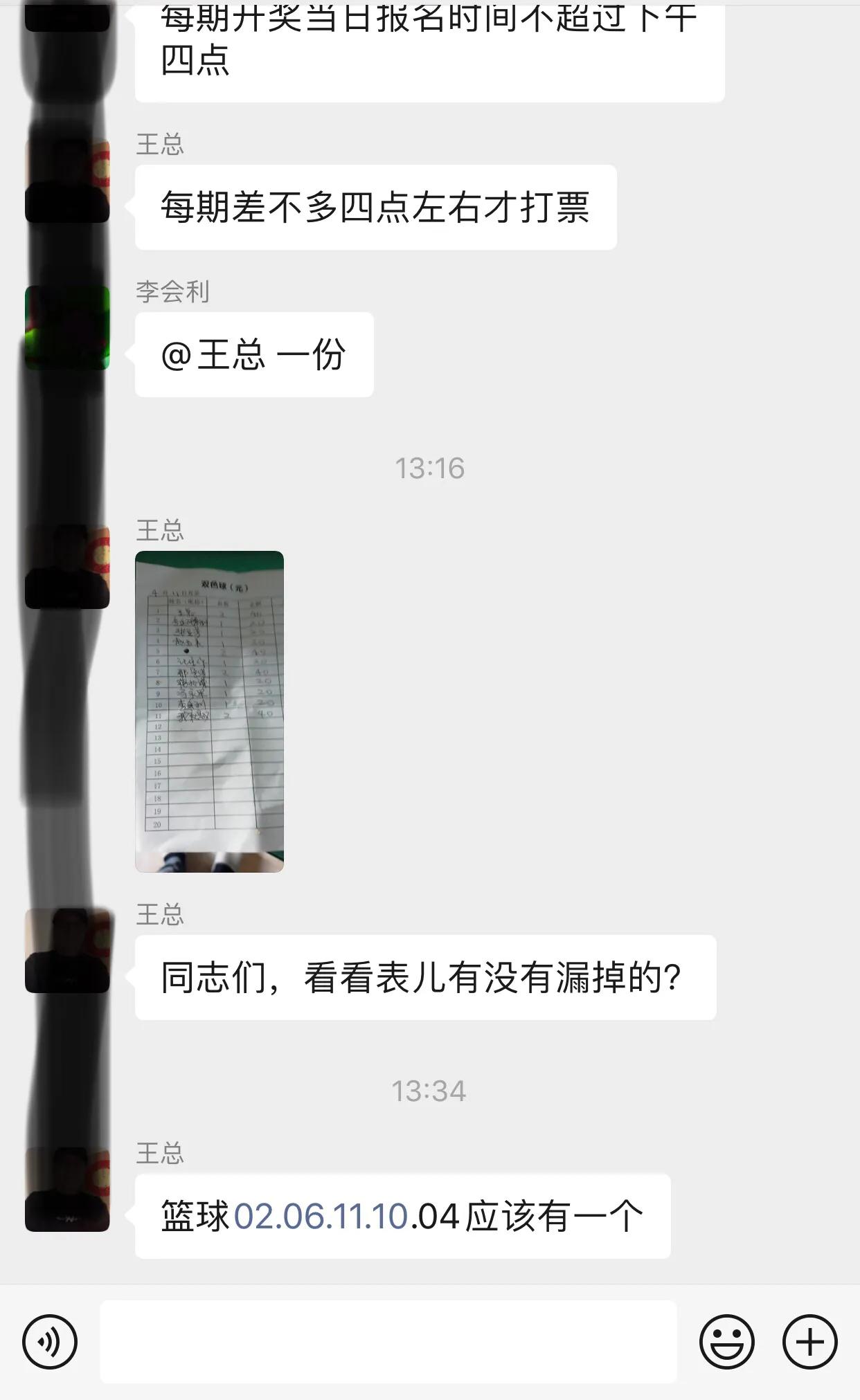 村委会主任老王，连续几期的打击，自信心变得越来越弱，以前都是谁谁谁必出，最多防一