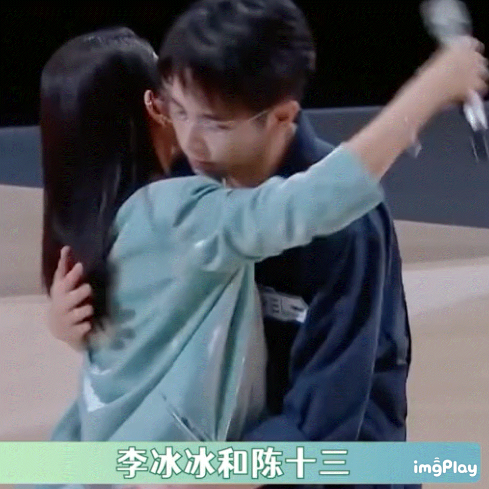 李冰冰太敢了，当着大家的面，拥抱了一个男孩子。

节目中，李冰冰对着一个年轻人说