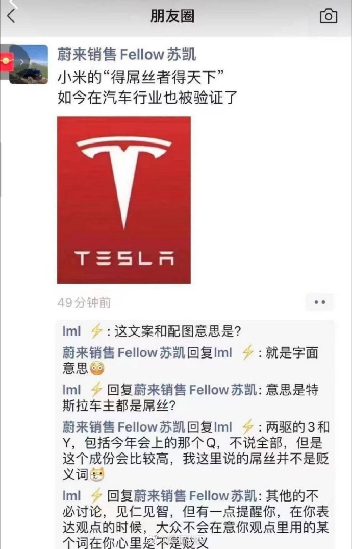 人在家中坐，锅从天上来蔚来到底有没有“未来”不知道，但蔚来销售一句话得罪两家厂商