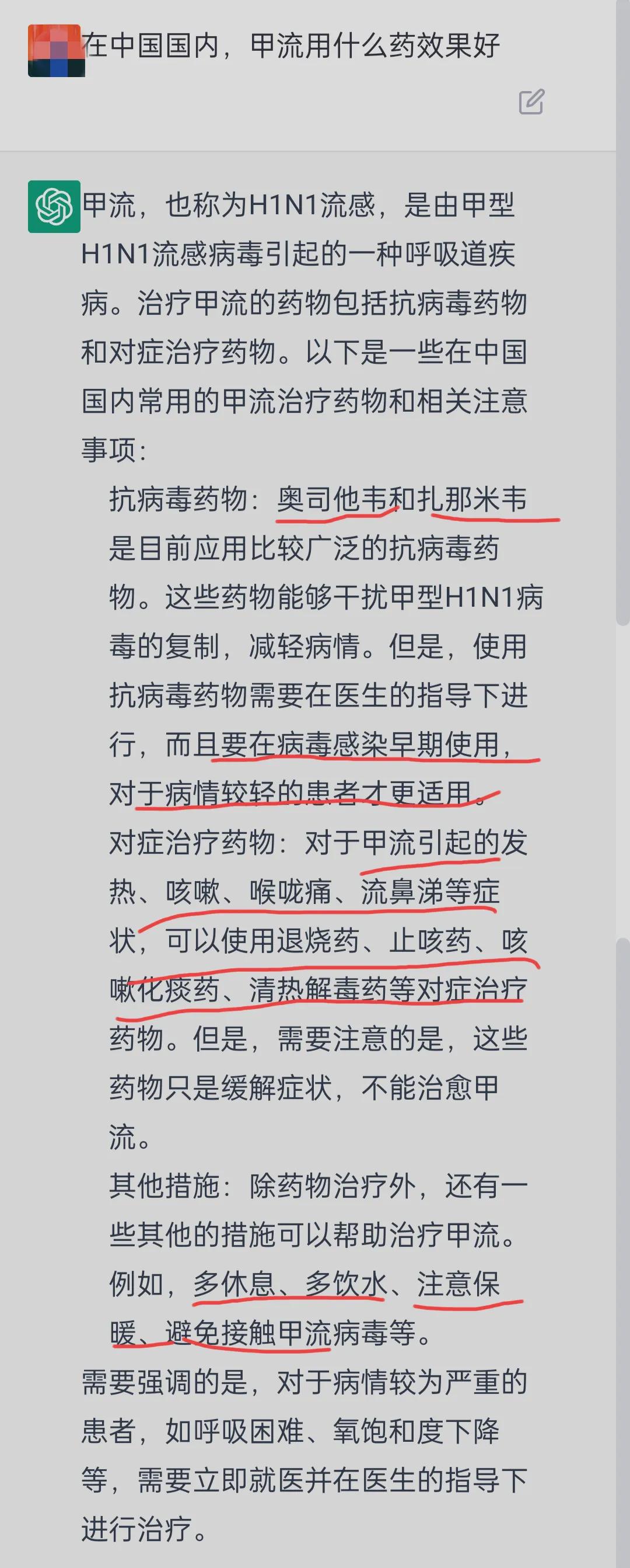 不得不服最近火爆全球的人工智能ChatGPT。最近甲流好像很严重，有人用Chat