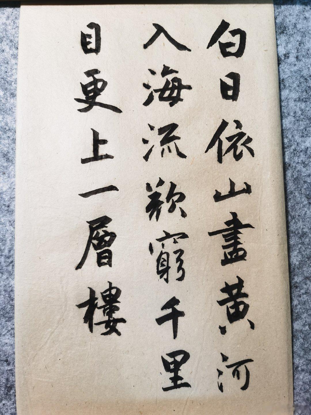 好久没写字了。 ​​​
