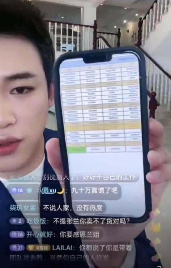 
当老板向你提要感恩时，意思就是钱上说事了！最近网友调侃张兰为感恩姐，原因是孟贺