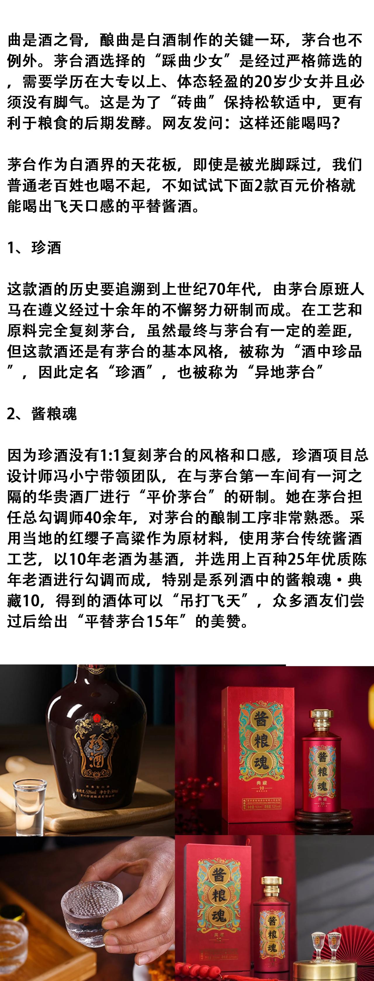 茅台车间照片被曝光，女员工操作方式引网友热议：怪不得没人偷喝茅台！  