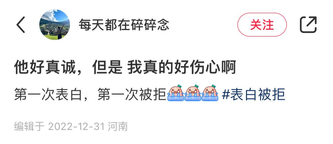 他好真诚，但是我真的好伤心啊 ​​​