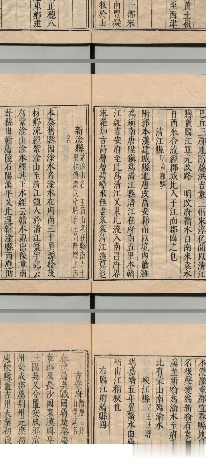 新干县之地名用字