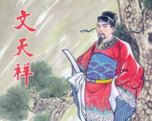 文璧（1238年3月3日-1298年11月21日）,名天球，字宋珍，号文溪，今江