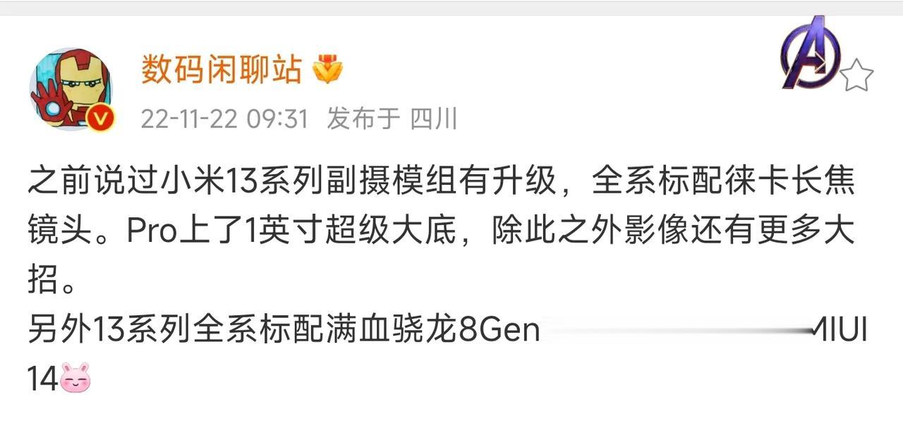 【小米13全系长焦】
小米13