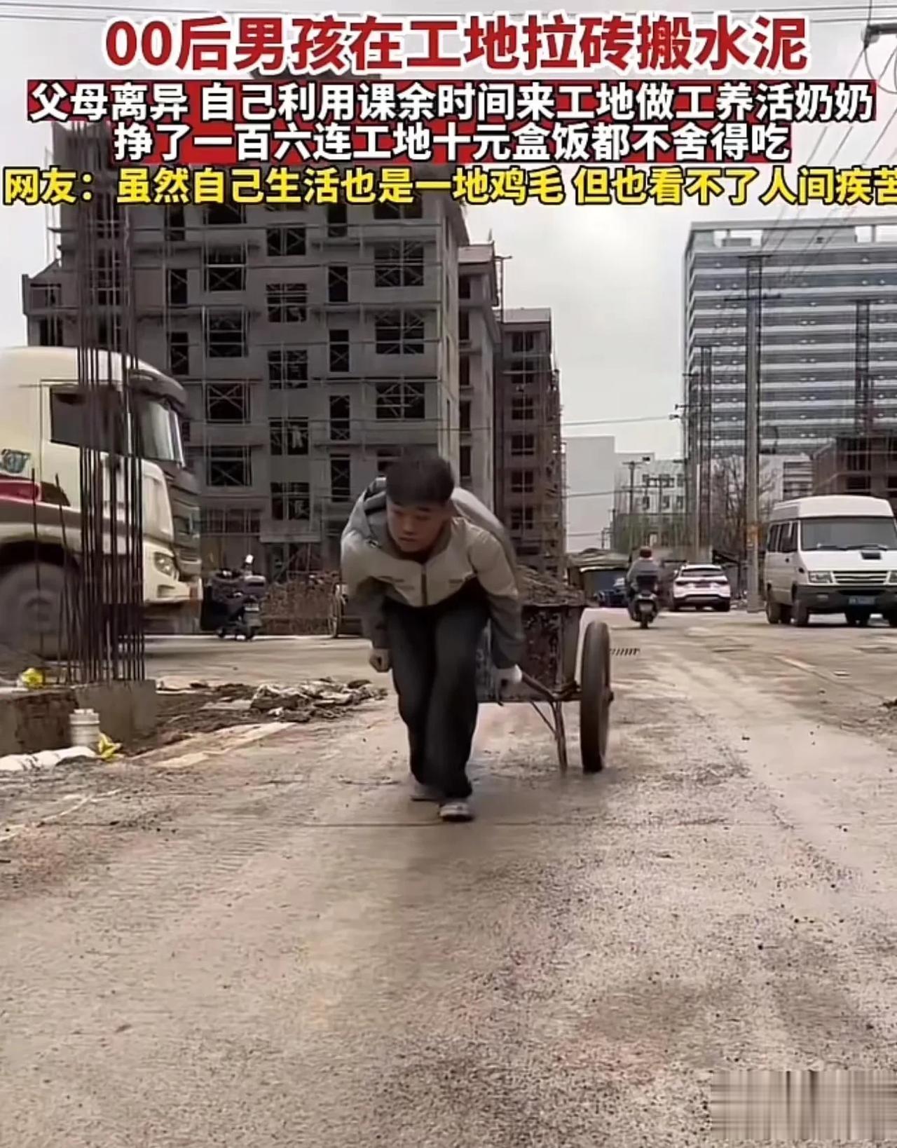 令人心疼！湖南，00后男孩在工地干活，搬了235袋水泥挣了160块钱，却舍不得吃