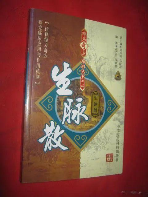 生脉饮好好搭配，能治疗各种新冠