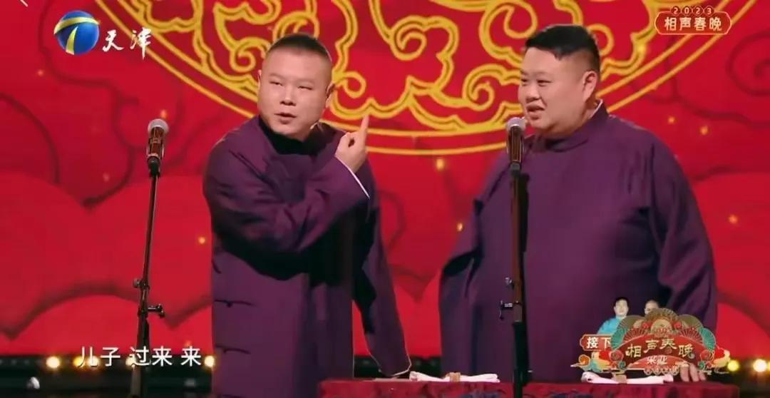 岳云鹏天津春晚“涉黄”相声的几