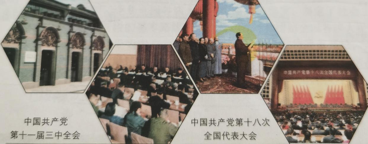 #历史那些事[超话]#在十一届三中全会以前，我国在社会主义建设中出现错误的根本原