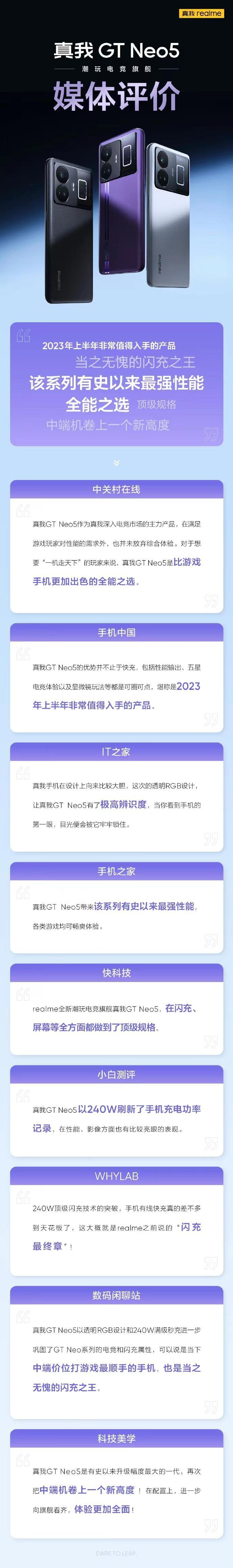  取得了近三个月手机新品首销日TOP2的成绩，在酷安的热度也是断层第一。

只能