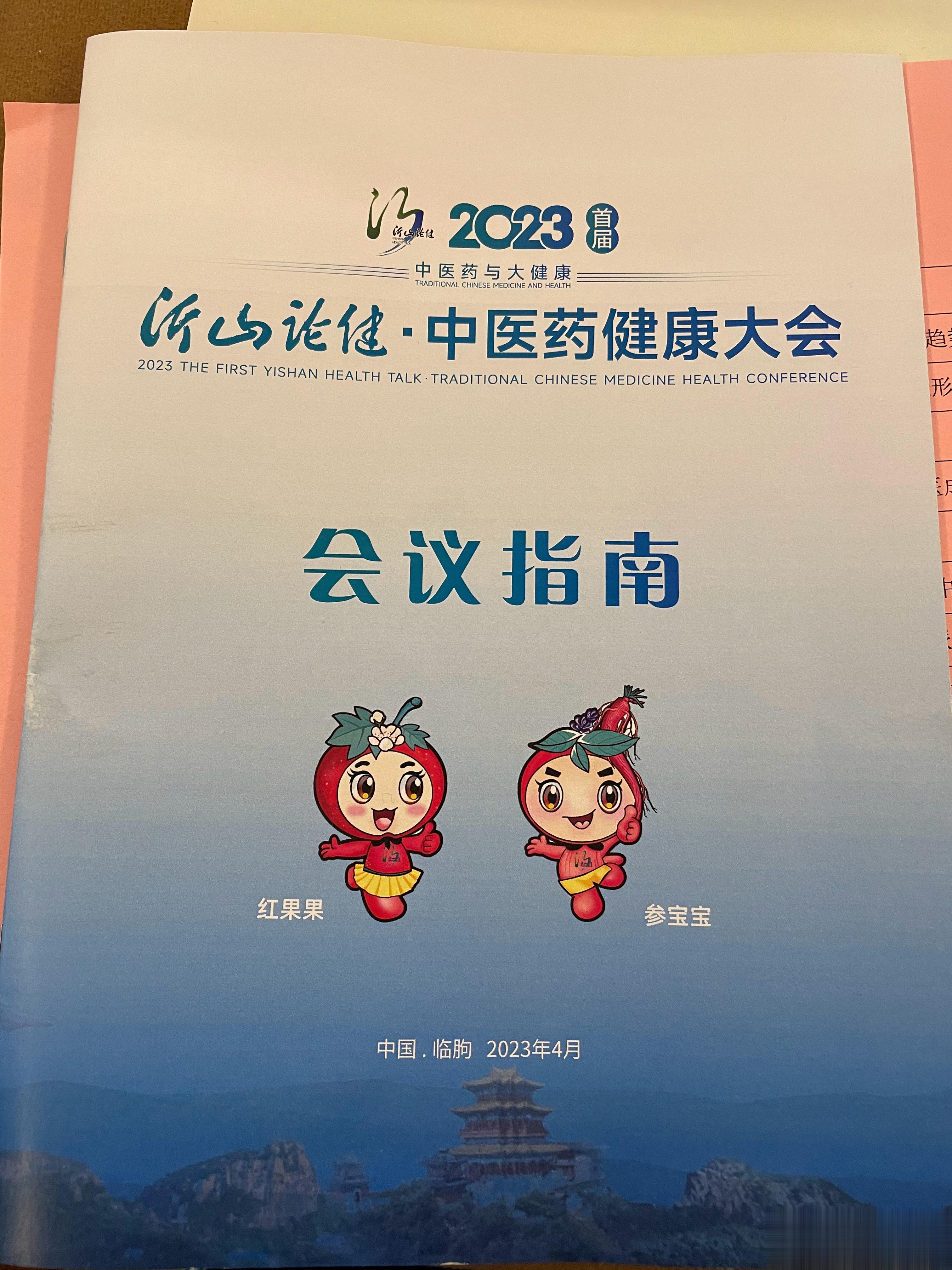 结束会议，返程中。周末出门开会，虽很辛苦，但总有收获。分享自己的研究成果，听听别