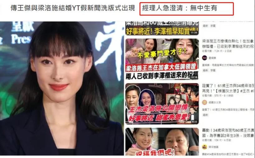 梁洛施在几次有意试水复出后又悄然隐匿，3月31日却被爆出因为火锅而结缘歌场浪子王
