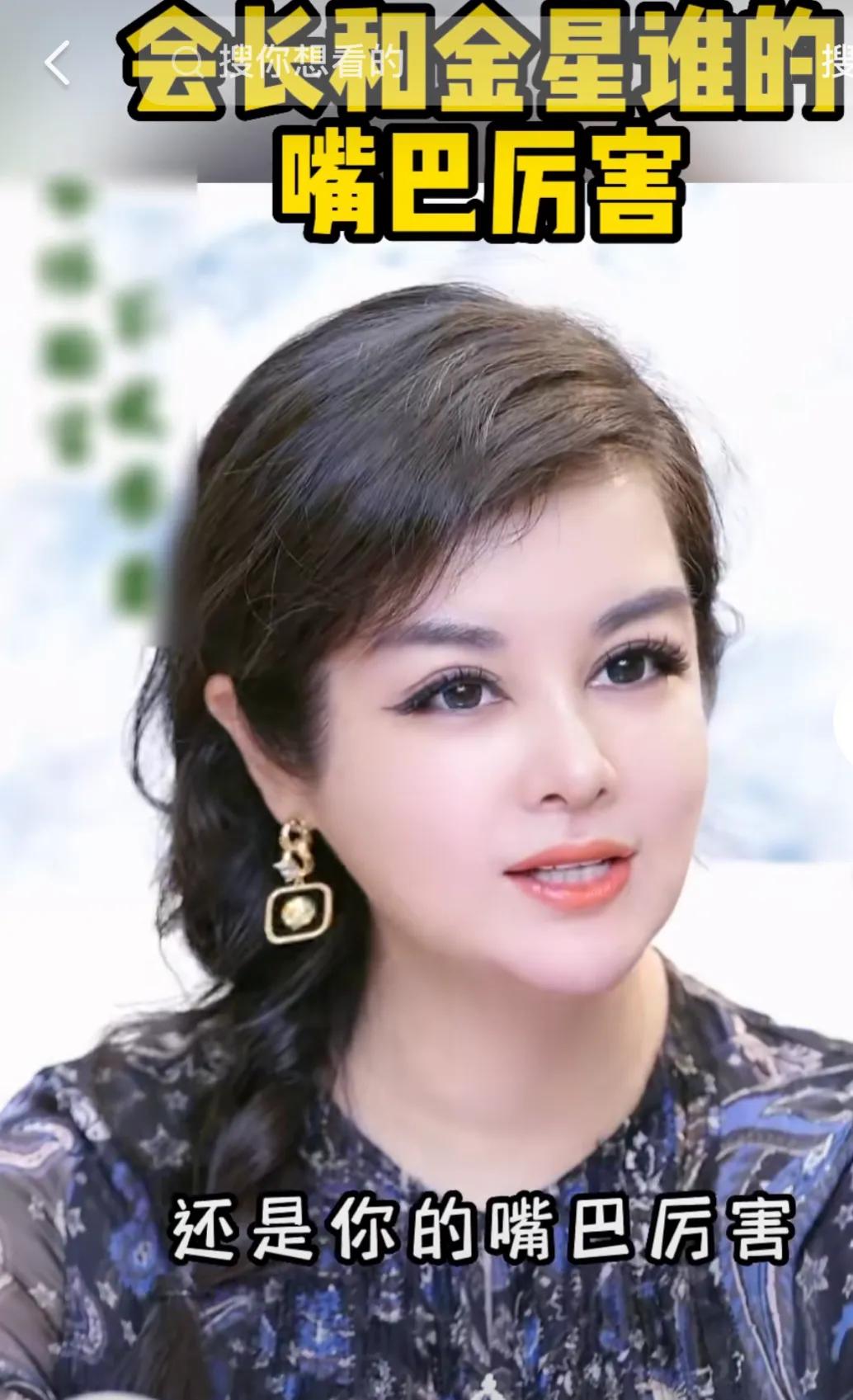 会长和金星的嘴巴谁厉害

于会长直言：我们两个人的嘴都不是善茬子，都是那种很会讲