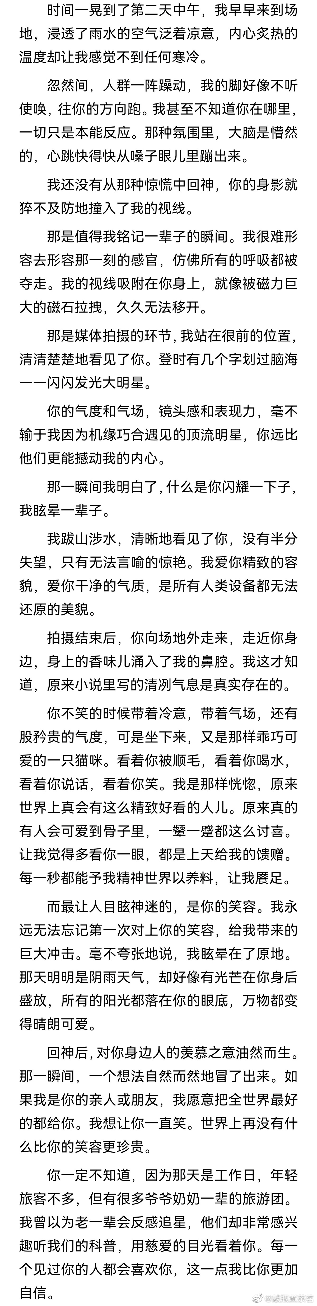  一段生日信里混入的大理线下r