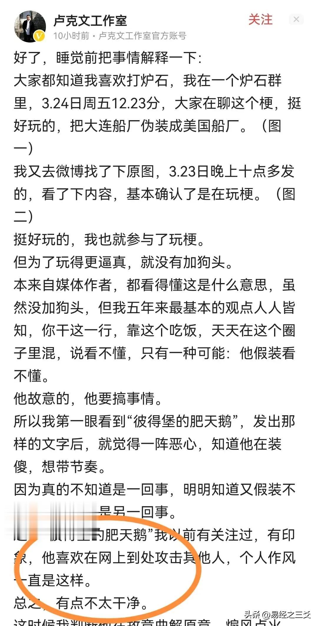 卢克文和彼得堡的肥天鹅，两个大V吵起来，这次我站不喜欢的卢克文！

卢克文之前关