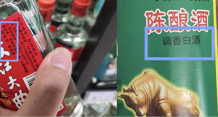 才知道，原来酒精酒的“记号”就标注在酒瓶上，大家快来学起来

前两天和一位做酒行