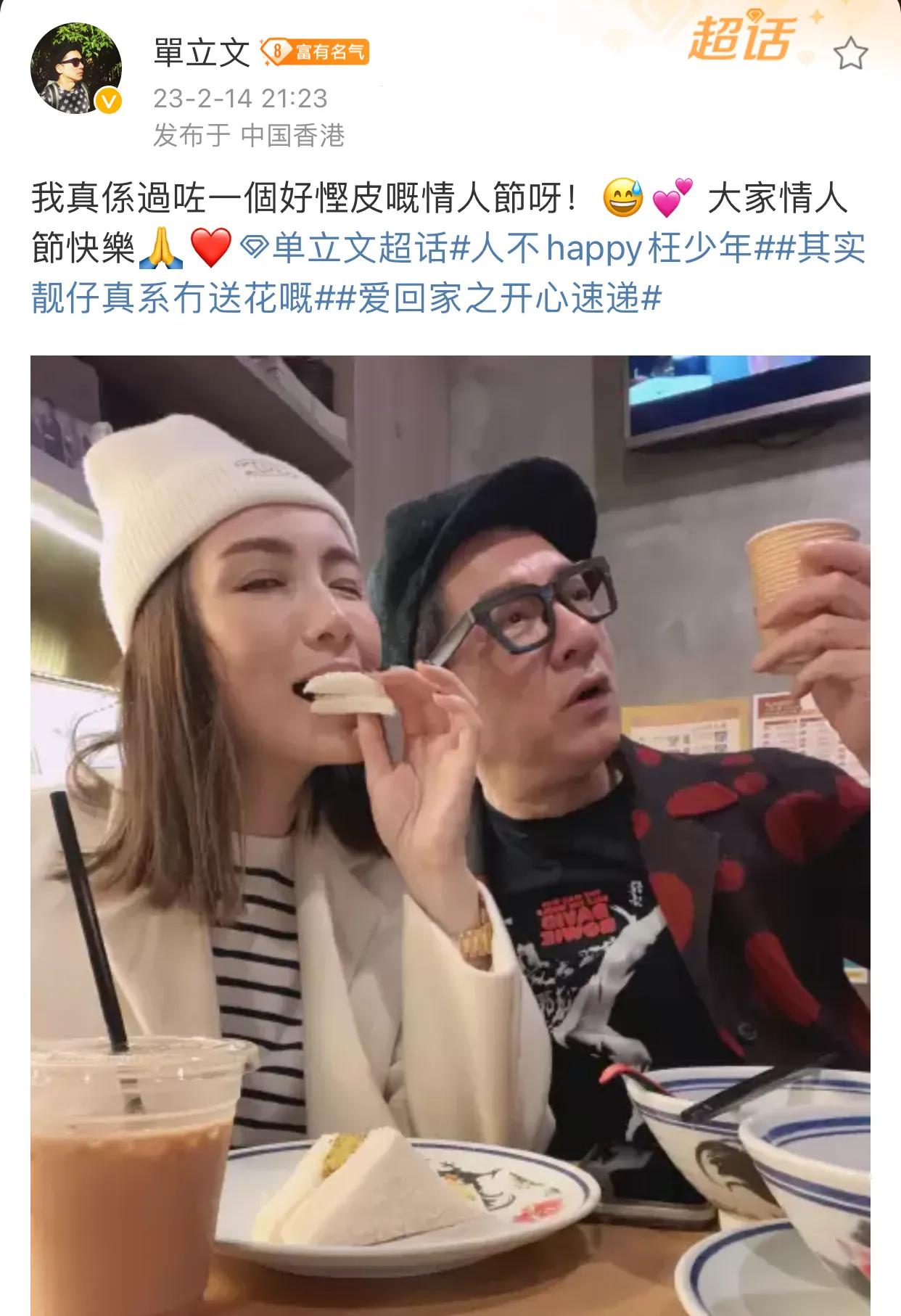 情人节有很多明星秀恩爱，但没有单立文这样的。不买花、不送礼物、不吃大餐，只是拉着