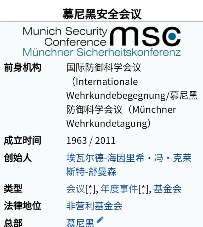 莫尼黑安全会议变成俄乌战争援助大会，没召开和平解决冲突会议，而是提升抵抗，升级冲