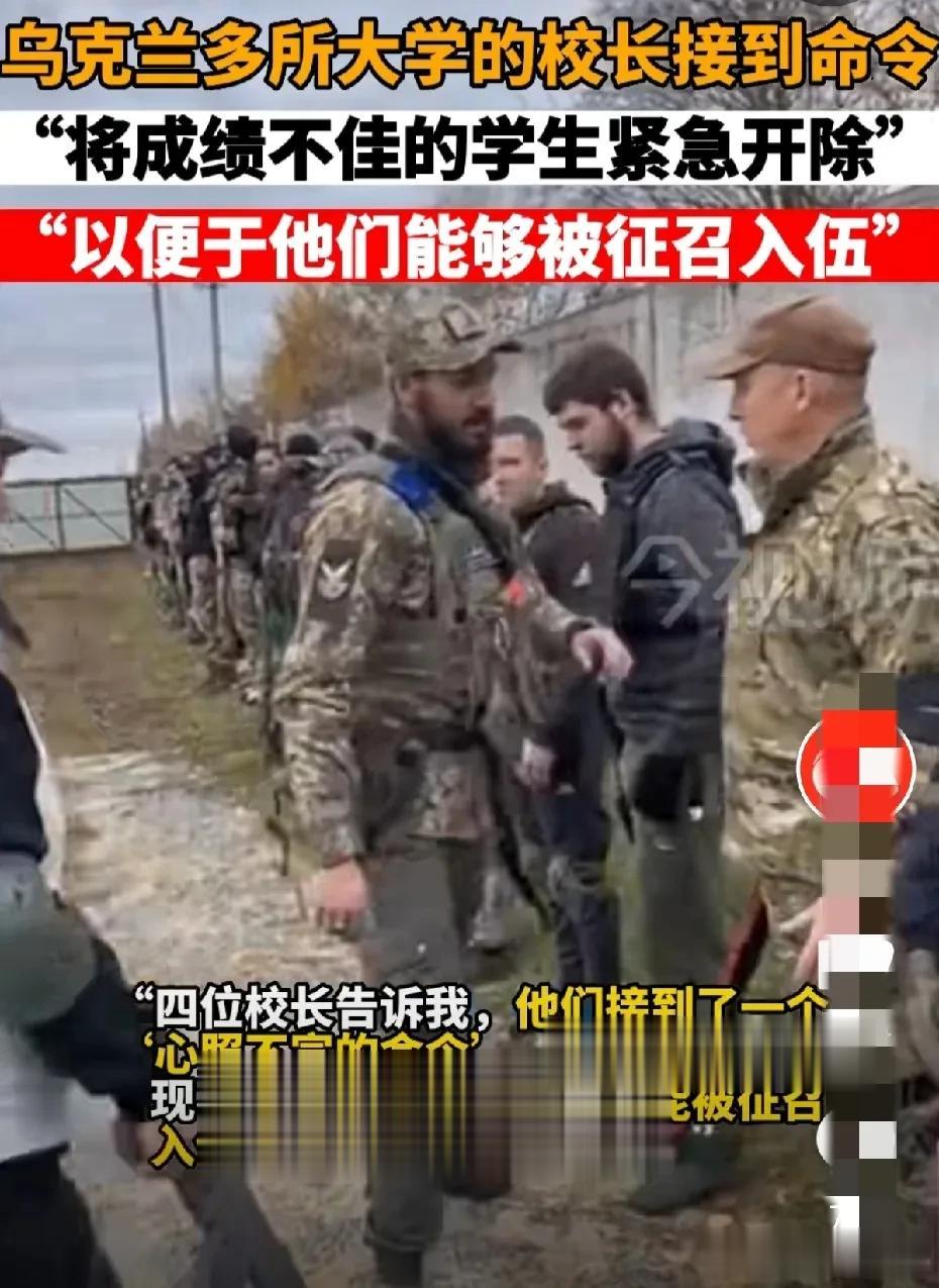 泽连斯基半年后可能投降？

近日乌克兰多所大学校长接到上级“心照不宣”的命令，要