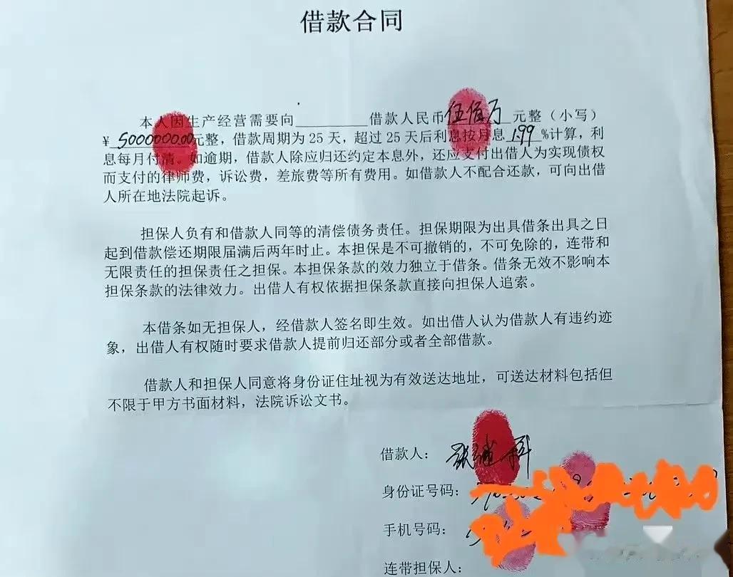 天呐，实锤了！？

 放出了张继科的借贷合同
坐等张继科回应