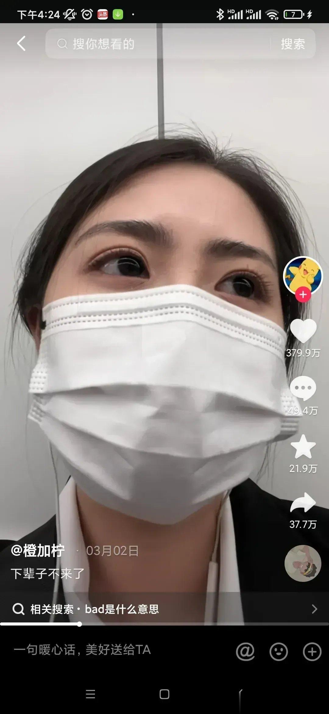 一个坐地铁下班的女孩9秒的短视频，获得了近400万赞，只有六个字:下辈子不来了。