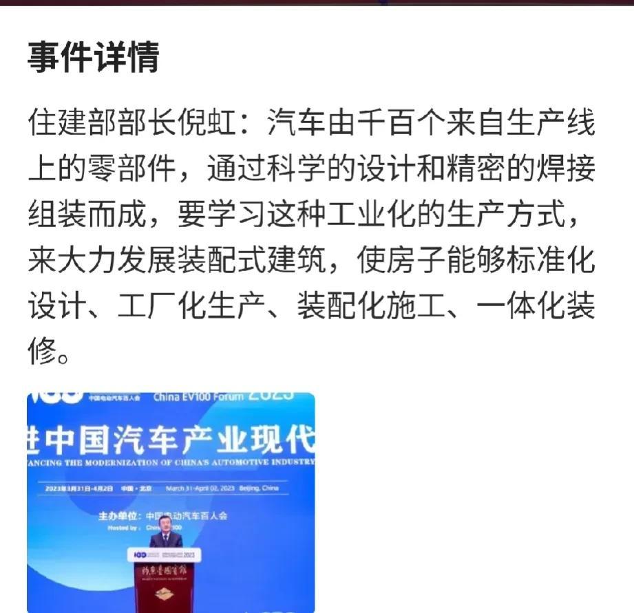 这个提议如果是在多年前缺房子时，那应该是比较不错的想法，以标准化设计，流水线式的