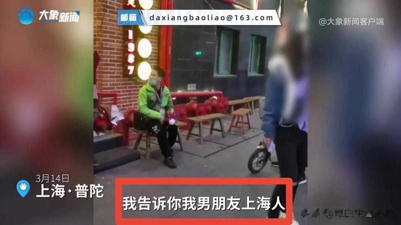 女子假扮警嫂殴打代驾，过程中还地域歧视性地辱骂道：“你配做东北人吗？！”
上海普