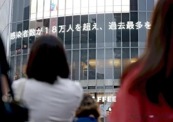 2月21日日本东京新增新冠病毒感染1451例，重症12例。
要不是看到这条新闻，