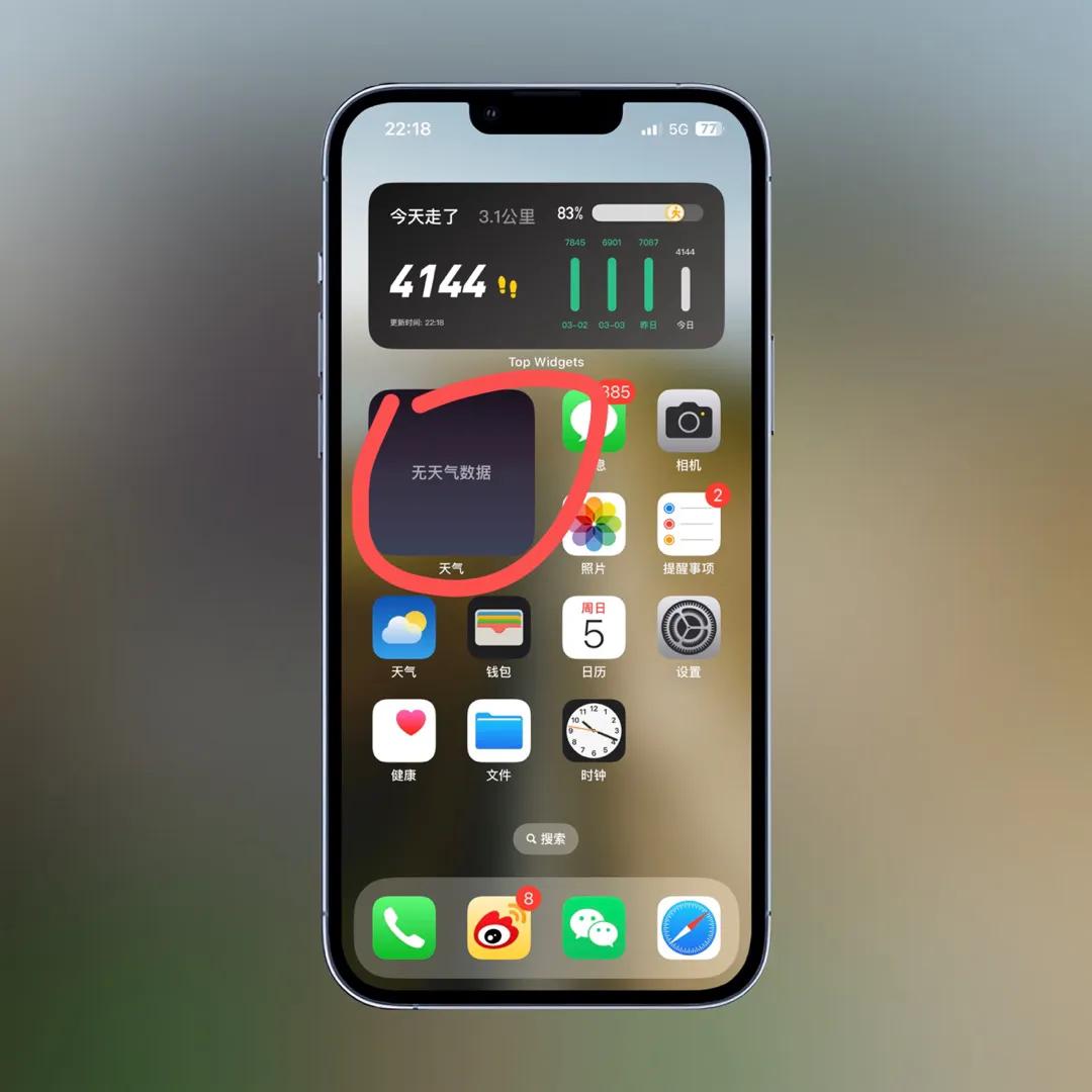 最近大家没发现？
iPhone天气小组件
经常不显示天气
很多人都这样你们呢？